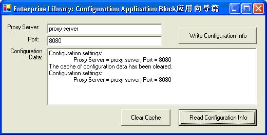 Enterprise_ConfigurationApplicationBlock_Demo.JPG