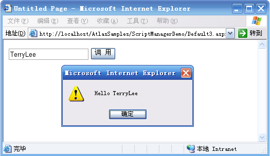 ASP.NET AJAX入门系列：使用ScriptManager控件第492张