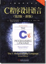 C程序设计语言（第2版·新版）